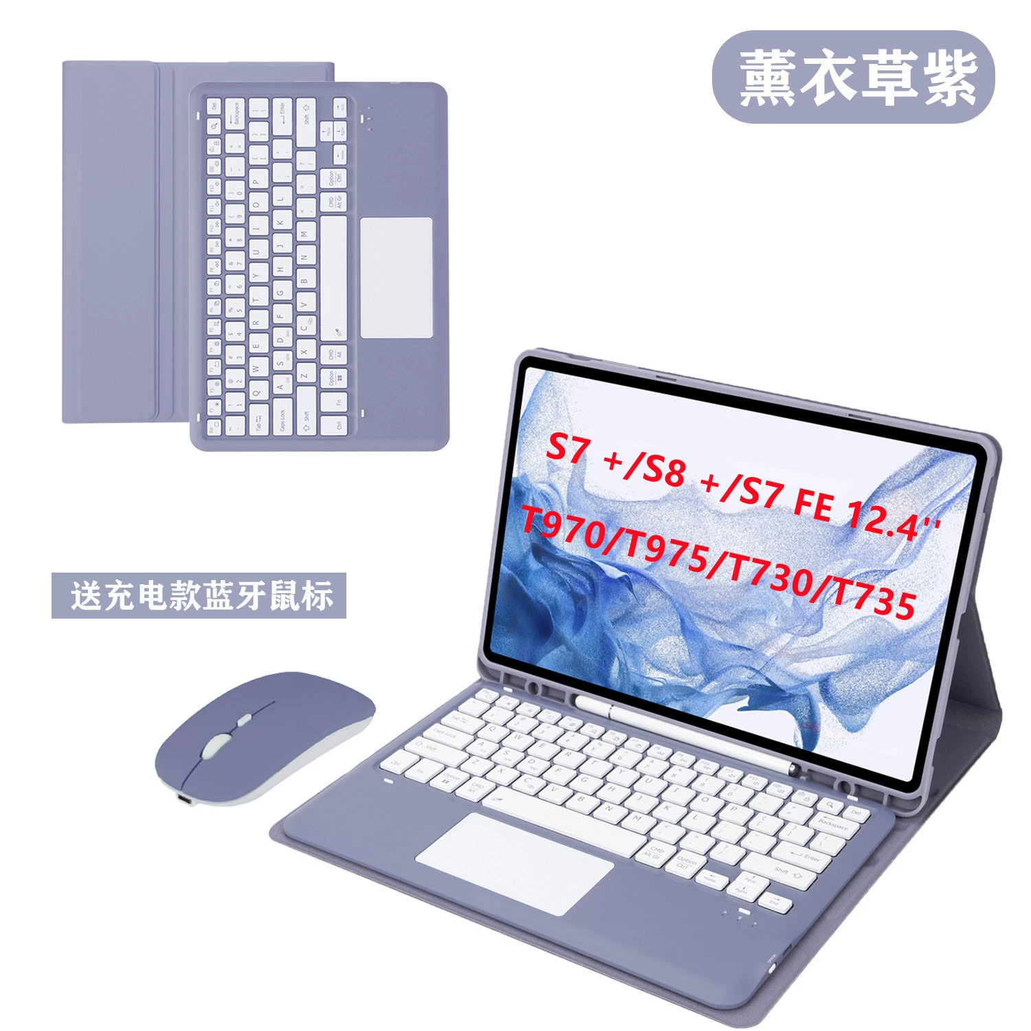Клавиатура совместимая с Samsung, защитный чехол, S10, 10plus, bluetooth, T970, S7