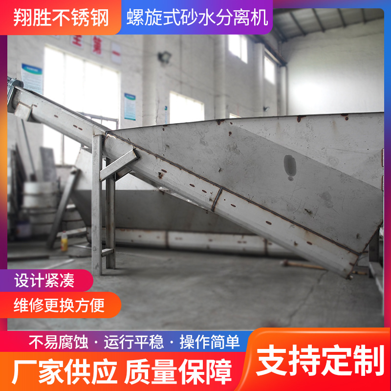 螺旋式砂水分离机 捞砂机旋流除砂器分离污水处理旋流砂水分离机