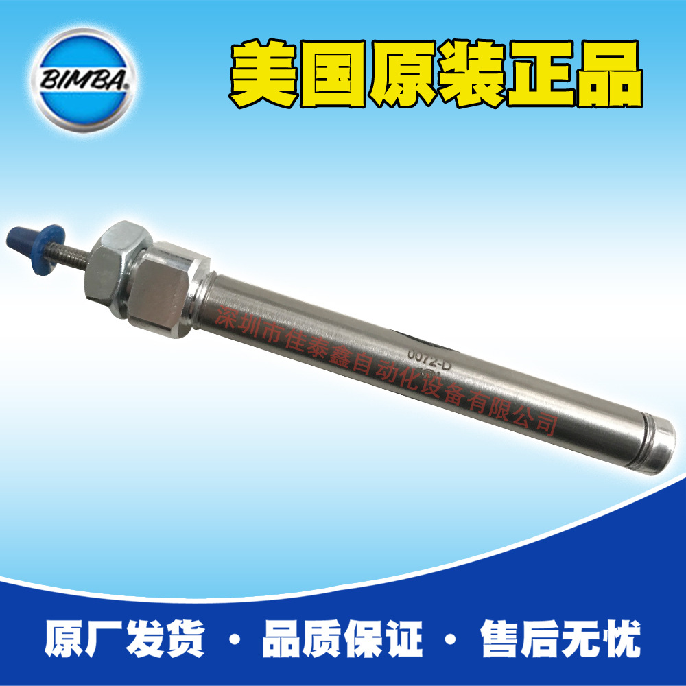 Bimba不锈钢气缸0072美国原装正品，期货6-8周交期稳定，库存优势