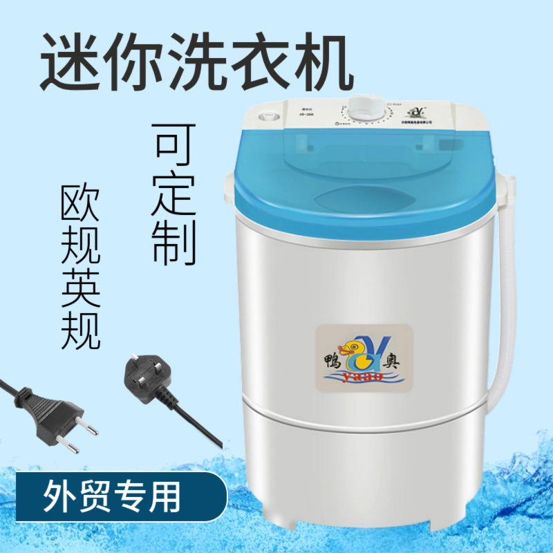 国境を越えたミニ洗濯機母子児童下着洗浄一体家庭用半自動三合一洗濯機|undefined