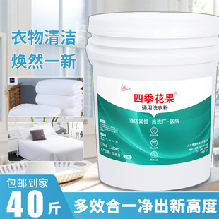 General washing powder dry cleaning shop washing factory dedicated efficient general washing powder anti-alkali decontamination factory direct sales