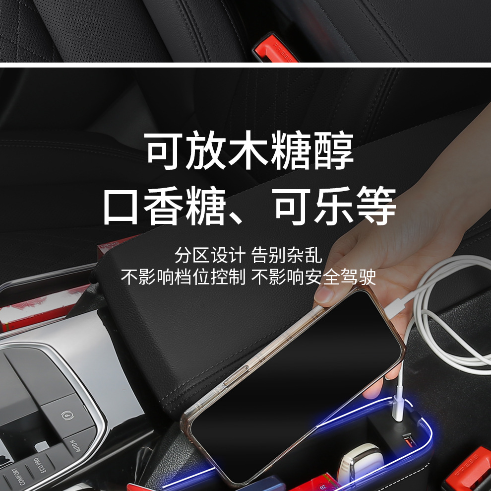 Cross-border customizable LOGO car gap storage box car supplies car storage seat gap storage box with lights
