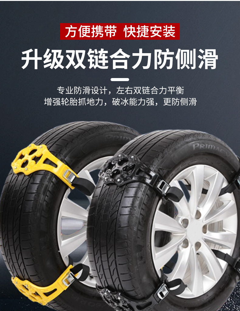 Manufacturer Supplies Car Tire Emergency Chains for Snow Rescue, Universal Anti-Slip Chains for Winter Snow Conditions