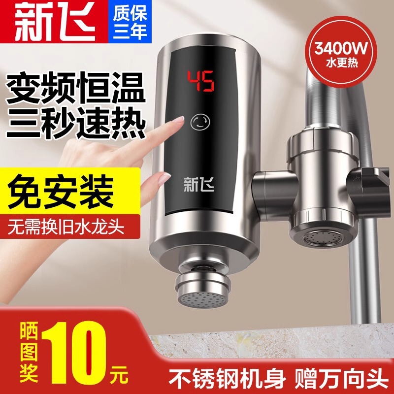 Xinfei Electric Hot Water Faucet Instant Heating Kitchen Appliance for Tap Water Home Use No Installation Required Fast Heating Electric Water Heater
