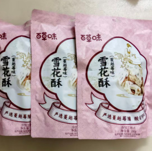 �ٲ�ζѩ����200g��Ҏ22���c��Ĩ�胺ͯ���e��ʳ���S���ţ܈��