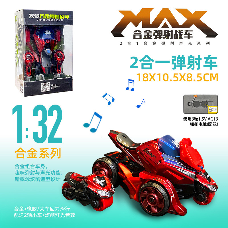 [레드 프론트 드라이브 모델] 1:32 중간 발사 풀백 시뮬레이션 차량