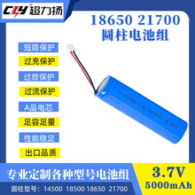 21700늳ؽM5000mah늳3.7Vɳb܇F늳