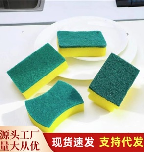 Kitchen dishwashing sponge cleaning brush artifact Magic Nano cleaning wipe dishwashing scouring pad double-sided cleaning sponge brush