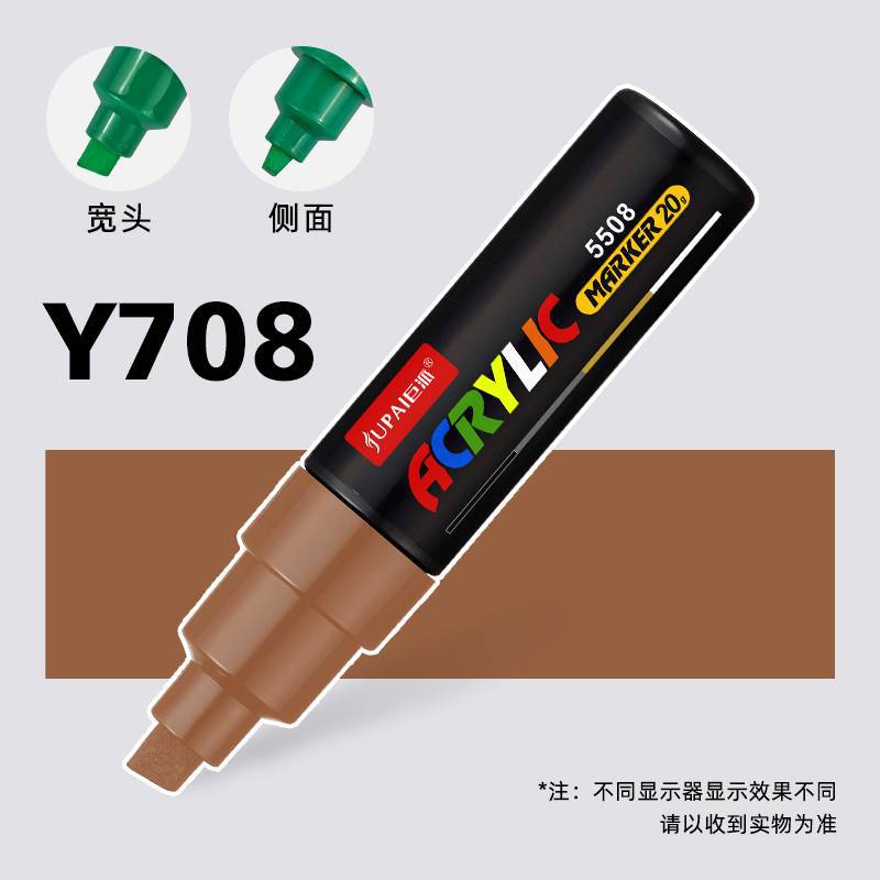 Marcador acrílico de gran capacidad de 65g, bolígrafo de graffiti impermeable de secado rápido, marcador gigante ancho de 8mm, material de pintura al por mayor