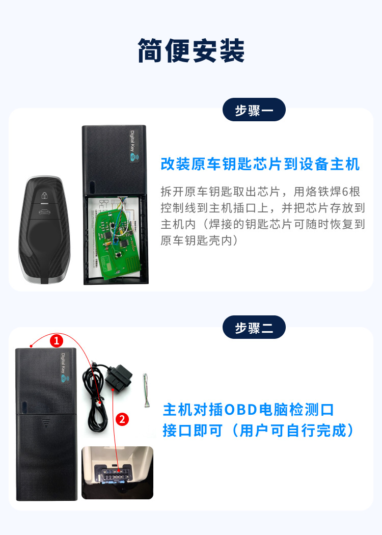 Car Remote Control Modification Mobile Phone Control Bluetooth Digital Key