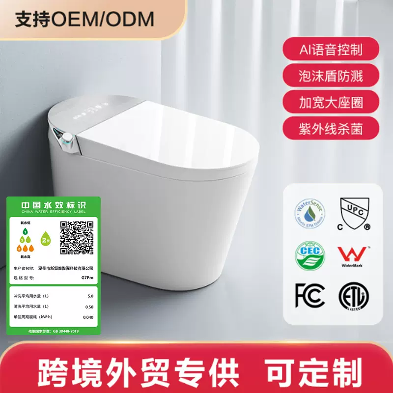 跨境智能马桶一体式香薰除臭儿童圈坐便器无水压限制自动杀菌马桶