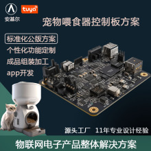 ����ιʳ������wifi���܌���ιʳ��ҕ�lAPP���ƹ���PCBA�����_�l