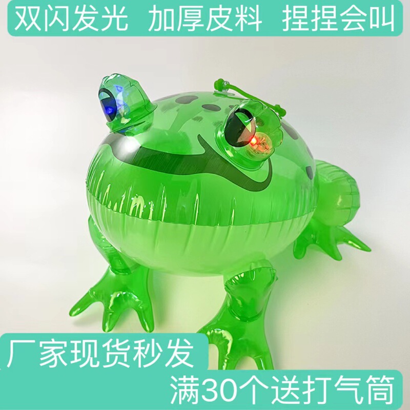 Internet Celebrity Frog Balloon Wholesale Inflatable Frog Luminous Toad Frog Inflatable Toy Mini Frog Manufacturer