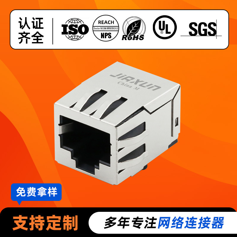 Ethernet Port Socket Without Light, with Spring-Loaded 100m Smt Network Port Female Connector 8P8C Crystal Head Interface 21.3mm Ethernet Port Socket Without Light, with Spring-Loaded 100m Smt Network Port Female Connector 8P8C Crystal Head Interface 21.3mm