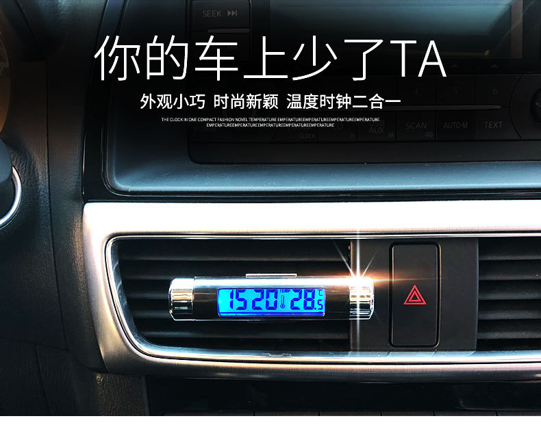 Car Electronic Clock, Car Electronic Watch, Car Clock Ornament, Thermometer with Night Light, Car Air Vent Clock