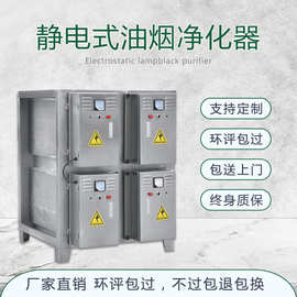 低空油烟净化器厂家定制 工业油雾烟雾收集器 空气净化器一体机