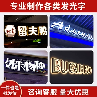 定制设计店铺门头广告牌迷你字，发光字招牌门头广告发光字定做