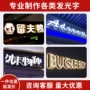 门头定做定制广告发光字