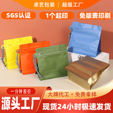 魔方八边封咖啡袋通用铝箔食品包装袋免版费可加印挂绳咖啡豆袋
