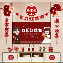テレビの背景の壁の装飾結婚式のリビングルーム新しい家結婚式の部屋寝室ハイエンドアレンジメントセット男性と女性のハッピーワードラテアート