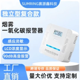 其他报警器;报警探测器;报警配件