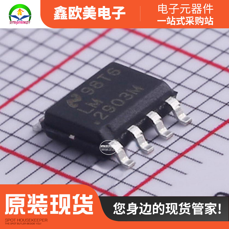 主营TI(德州仪器)LM2903MX/NOPB比较器LM2903MX现货库存