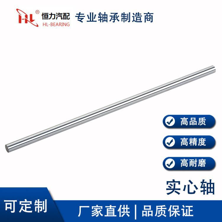 价格优惠厂家供应光轴导轨镀络棒活塞杆软轴