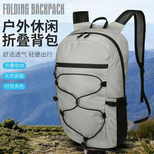 外贸新款户外轻便便携折叠背包耐磨收纳皮肤包登山旅行运动双肩包