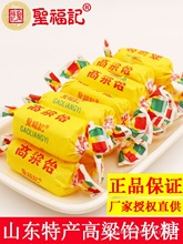 圣福记高粱饴5斤 老式怀旧高粱饴软糖正品山东特产水果拉丝高粱糖