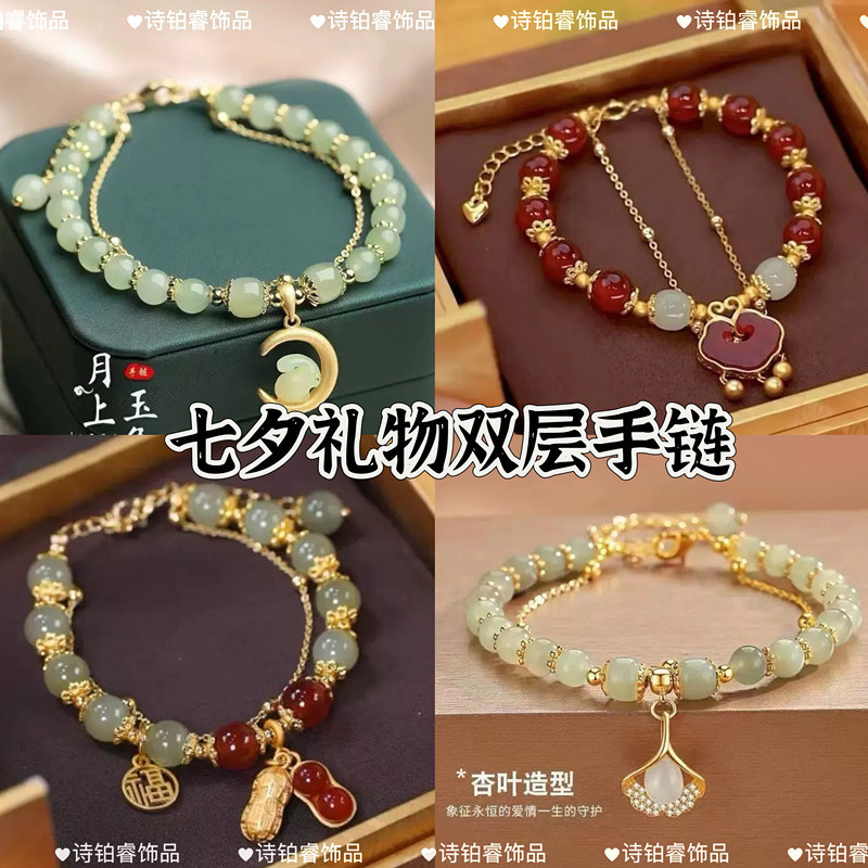Sansheng Youxing Bracelet Girl’S Birthday Gift for Girlfriend Wedding Anniversary Chinese Valentine’S Day Gift for Wife Sansheng Youxing Bracelet Girl’S Birthday Gift for Girlfriend Wedding Anniversary Chinese Valentine’S Day Gift for Wife
