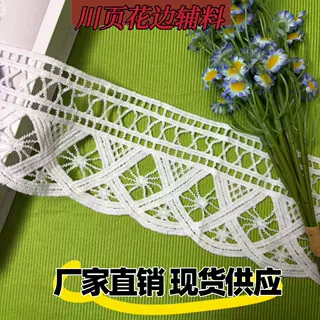 现货牛奶丝半圆点蕾丝花边辅料家纺窗帘裙子围巾沙发垫服饰辅料