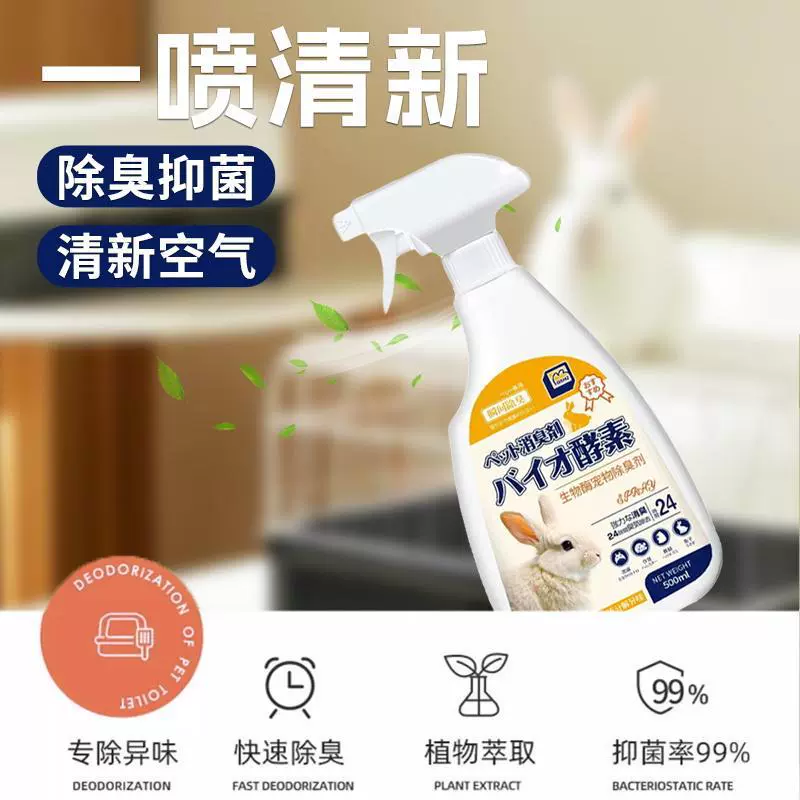 Rabbit, deodorant, antibacterial spray, sanitizer, perfume, pet