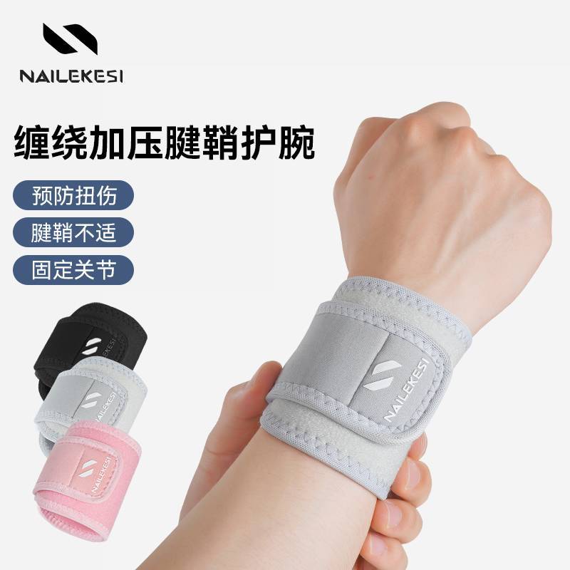 Protector de muñeca deportivo, brazalete de muñeca, esguince de acondicionamiento físico masculino, equipo de bádminton femenino, tenis, baloncesto