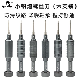 手动螺丝套装;电动螺丝刀;手动工具