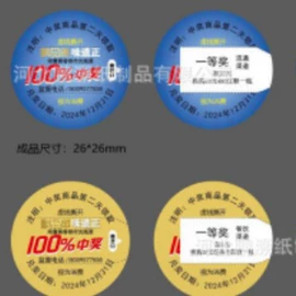 其他印刷产品;纸类印刷;防伪商标