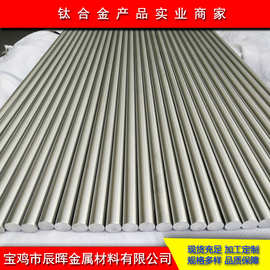 钛合金棒tc4 TC11钛棒实心圆棒ta2纯钛棒tc21棒料钛管现货零切