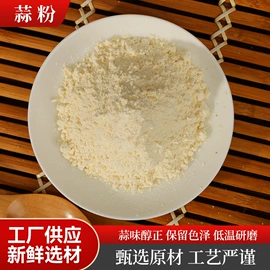 脱水蔬菜;蒜;香菇