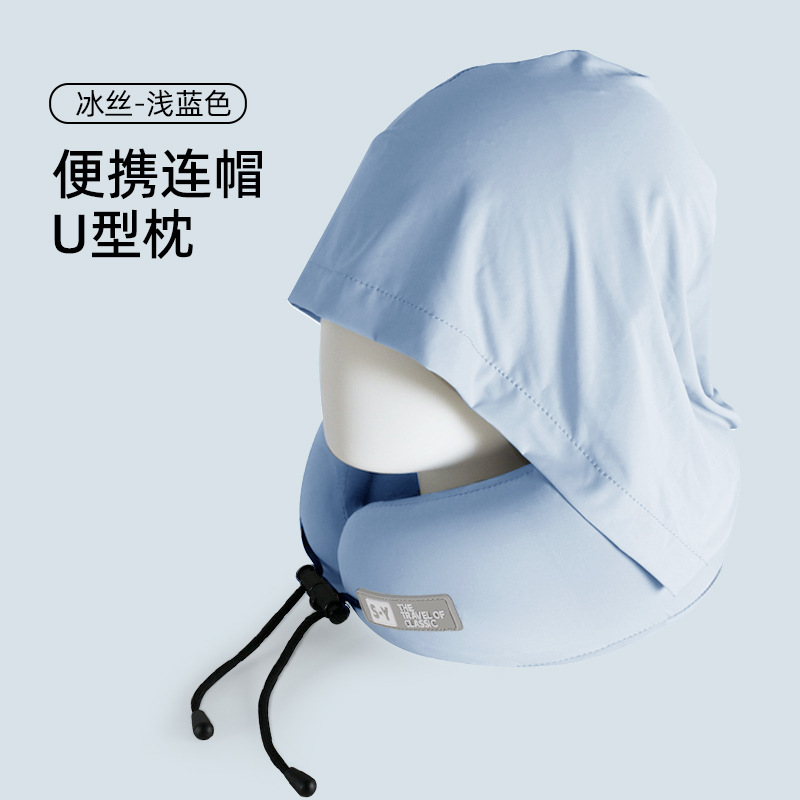 旅行用U字型枕、首の保護、ポータブルフード付き飛行機睡眠アーティファクト、高速鉄道頚椎ネックピロー、夏用U字型枕|undefined