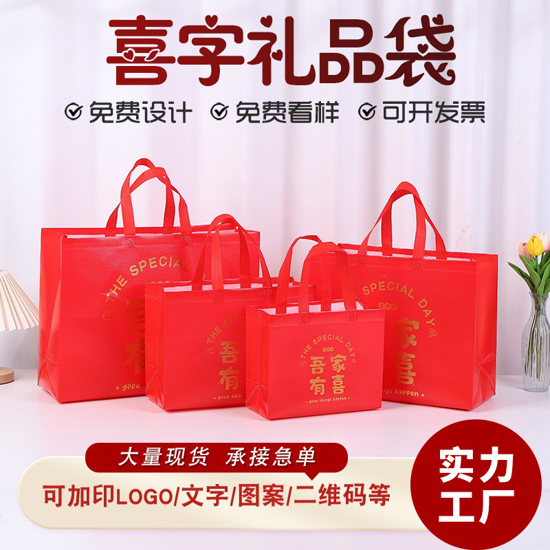 无纺布手提袋2026高档覆膜礼品袋元旦新年烟酒袋年货印logo环保袋