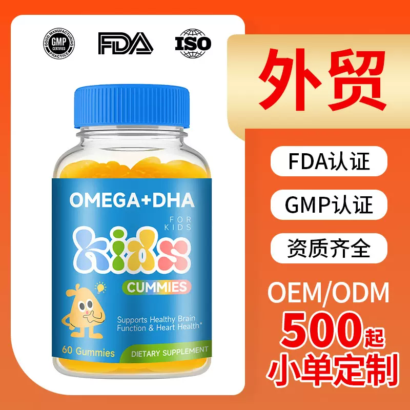 跨境出口tk热销儿童维生素软糖定制OEM水果味复合儿童维生素软糖