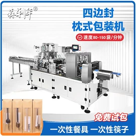 多功能包装机;充填机械;灌装机械