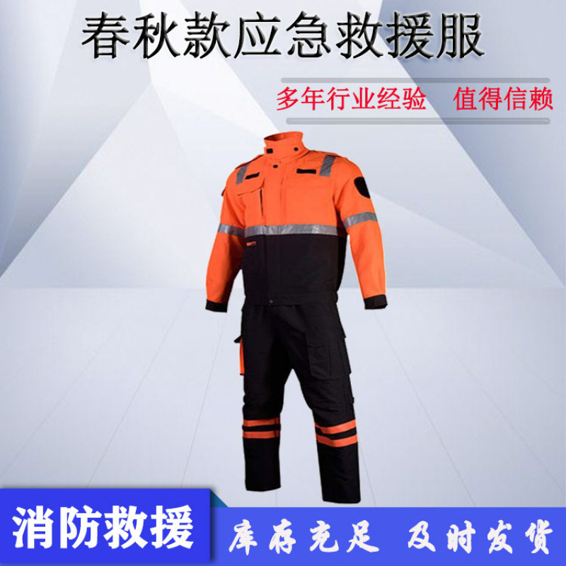 电力抢修春秋款应急救援服方格工作服拉链款救援队服
