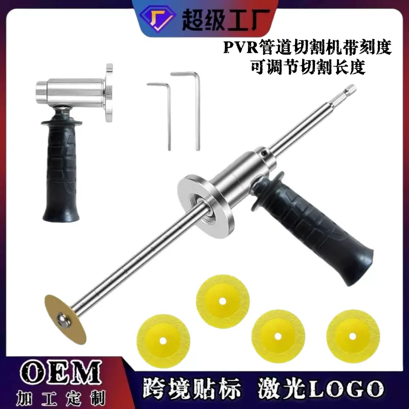 跨境水电安装工具PVC管道切割器可调节切割器带刻度调节切割长度