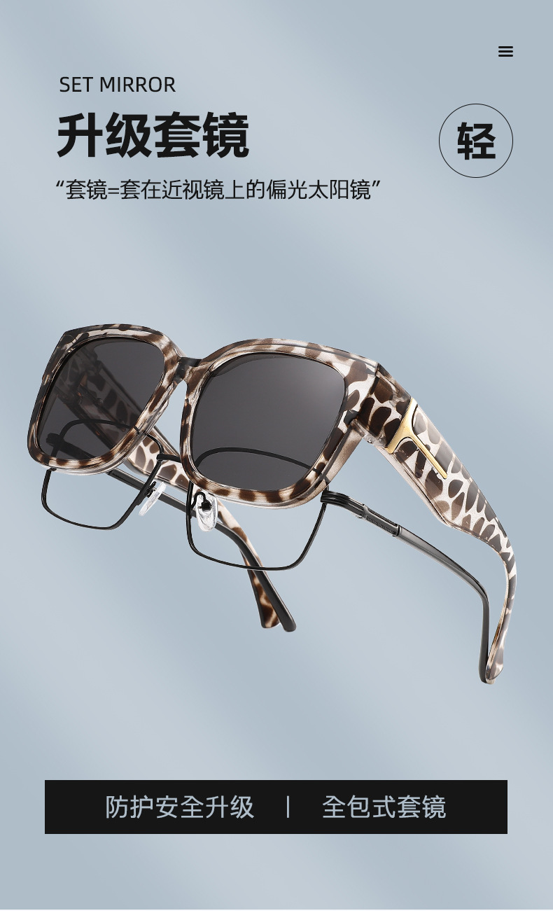 T-förmige neue europäische und amerikanische Cross-Border-Sonnenbrille, passend über Brillen, polarisierte Sonnenbrille, Herren- und Damenbrillen, Amazon