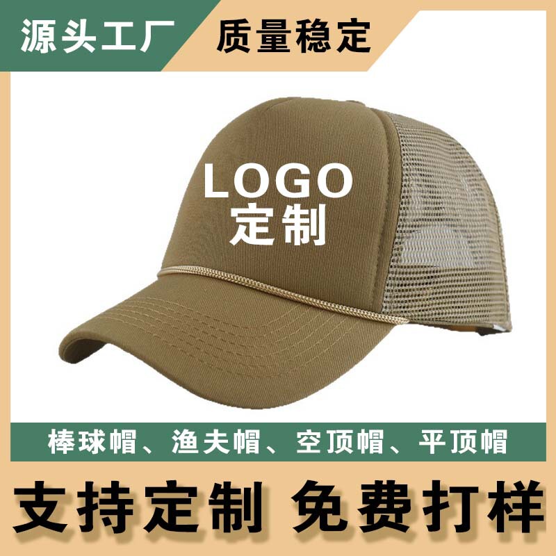Foam Mesh Cap with String, Duckbill Cap with Enlarged and Deepened Brim, Baseball Cap with String, Plain Version with Printed Logo, Foam Printing