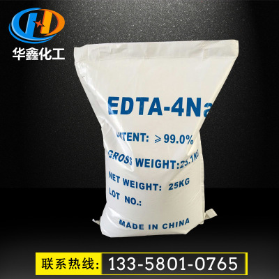 批发工业级污水处理EDTA四钠 高含量乙二胺四乙酸四钠edta四钠