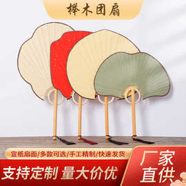 厂家批发创意diy空白团扇榉木柄灯笼桃形银杏绘画手绘中国风宫扇