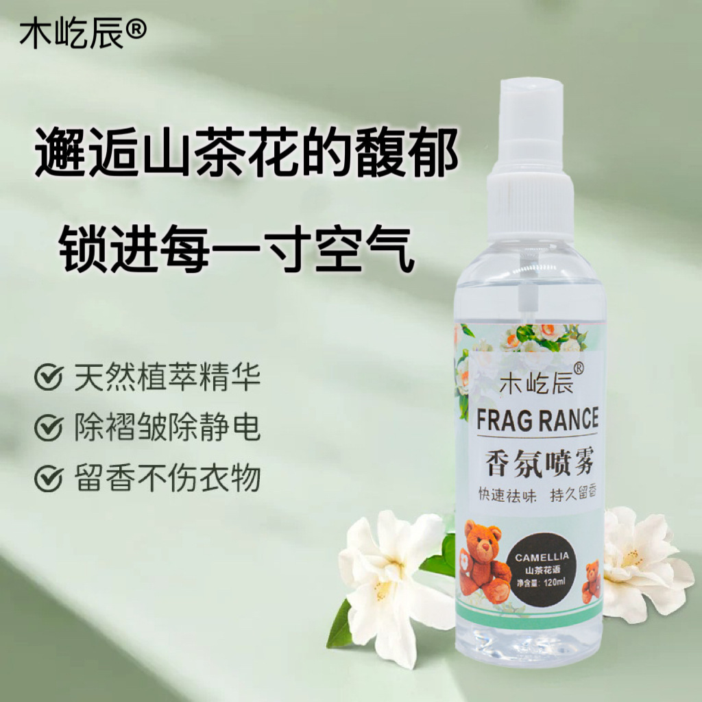 ropa perfume spray ropa desodorante desodorante aire fresco de olor de barbacoa olor de olla caliente desodorante de humo