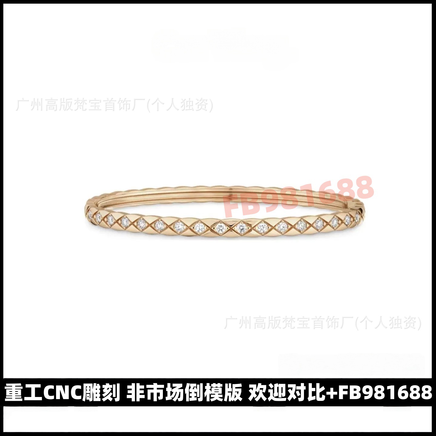 セイコーV金高バージョンCNC小香風coco寛版菱格子縞ブレスレット女性はドリルなしで色が落ちない