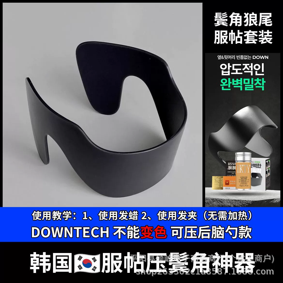 Устройство для разглаживания бакенбардов в корейском стиле для смягчения и украшения мужской короткой стрижки, доска для завивки, разглаживающий зажим против деформации.